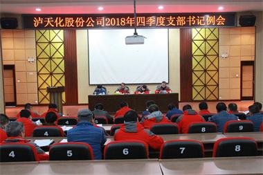 支部書記會3.JPG